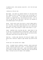 [주거학] 21세기의 업무공간-4