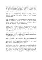 [주거학] 21세기의 업무공간-5
