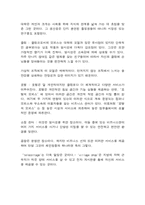 [주거학] 21세기의 업무공간-7