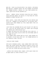 [주거학] 21세기의 업무공간-8