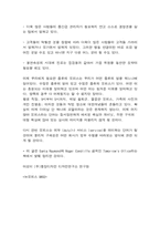 [주거학] 21세기의 업무공간-9