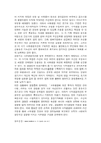 [주거학] 21세기의 업무공간-11