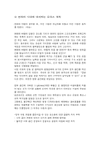 [주거학] 21세기의 업무공간-12