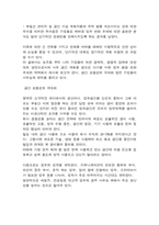 [주거학] 21세기의 업무공간-13
