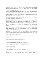 [주거학] 21세기의 업무공간-14