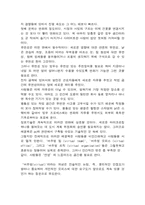 [주거학] 21세기의 업무공간-15