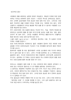 [주거학] 21세기의 업무공간-16