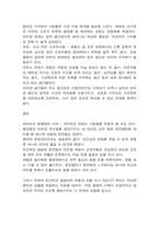 [주거학] 21세기의 업무공간-17