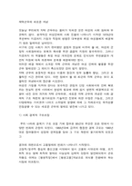 [주거학] 21세기의 업무공간-19