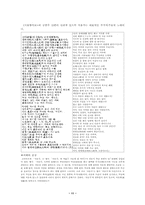 국문학개론-고려가요-11