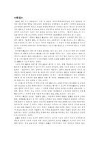 부르너의 학문중심교육과정 요약-1