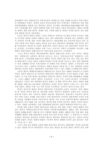 양안관계 레포트-1