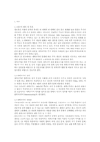 [주거학] 재택근무-2
