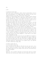 [주거학] 재택근무-3