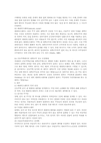 [주거학] 재택근무-4
