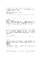 [주거학] 재택근무-5
