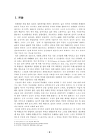 야오이에 대해서-2