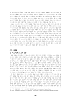 야오이에 대해서-3