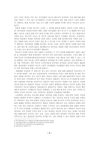 야오이에 대해서-4
