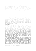 야오이에 대해서-6