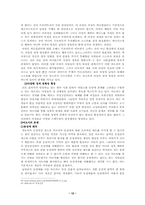 야오이에 대해서-12