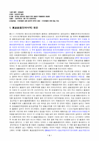 [교육고전] 현대 우리에게 주는 만파식적의 교훈-3