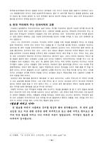 [교육고전] 현대 우리에게 주는 만파식적의 교훈-10