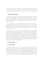 [여성법률] 성풍속에 관하여.-5