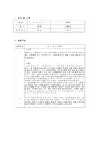 건축과 교수학습지도안-10