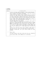 건축과 교수학습지도안-11