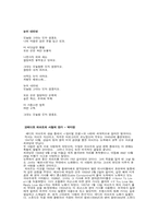 샹송에 대해서 레포트-11