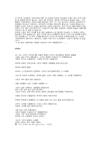 샹송에 대해서 레포트-13