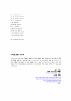 샹송에 대해서 레포트-16