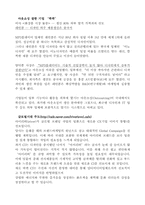 [경영학] 경영사례연구 - 아이리버-8