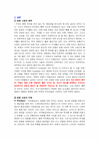 [경영학] 영화산업의 전망과 투자- CJ엔터테인먼트 투자전략-4