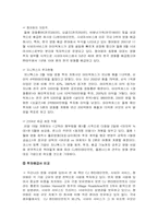 [경영학] 영화산업의 전망과 투자- CJ엔터테인먼트 투자전략-10