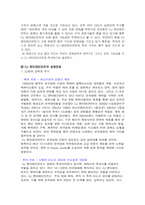 [경영학] 영화산업의 전망과 투자- CJ엔터테인먼트 투자전략-12