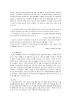 [경영학] 영화산업의 전망과 투자- CJ엔터테인먼트 투자전략-14