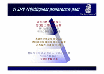[고객만족경영] 리츠칼튼호텔 CRM 전략-12
