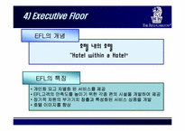 [고객만족경영] 리츠칼튼호텔 CRM 전략-15