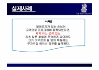 [고객만족경영] 리츠칼튼호텔 CRM 전략-20