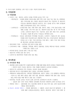 [농산물사업계획서] 웰빙을 위한 신선한 농산물 제공-4