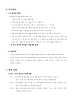[농산물사업계획서] 웰빙을 위한 신선한 농산물 제공-9