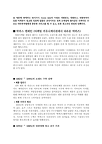 [마케팅] 박카스 성공요인과 마케팅전략-8