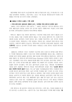 [마케팅] 박카스 성공요인과 마케팅전략-9