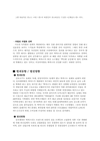 [마케팅] 박카스 성공요인과 마케팅전략-11