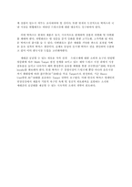 [마케팅] 박카스 성공요인과 마케팅전략-12