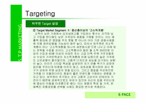 [마케팅사례] 삼성하우젠 STP전략 사례-10