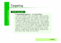 [마케팅사례] 삼성하우젠 STP전략 사례-11