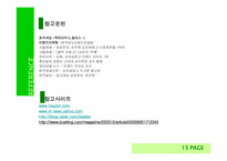 [마케팅사례] 삼성하우젠 STP전략 사례-20